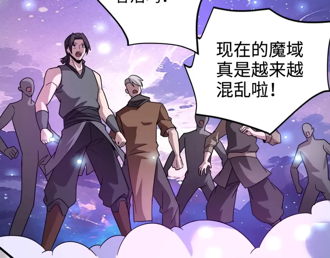 第97话 BOSS狂暴，传送石门消失！魔域到底怎么了？101
