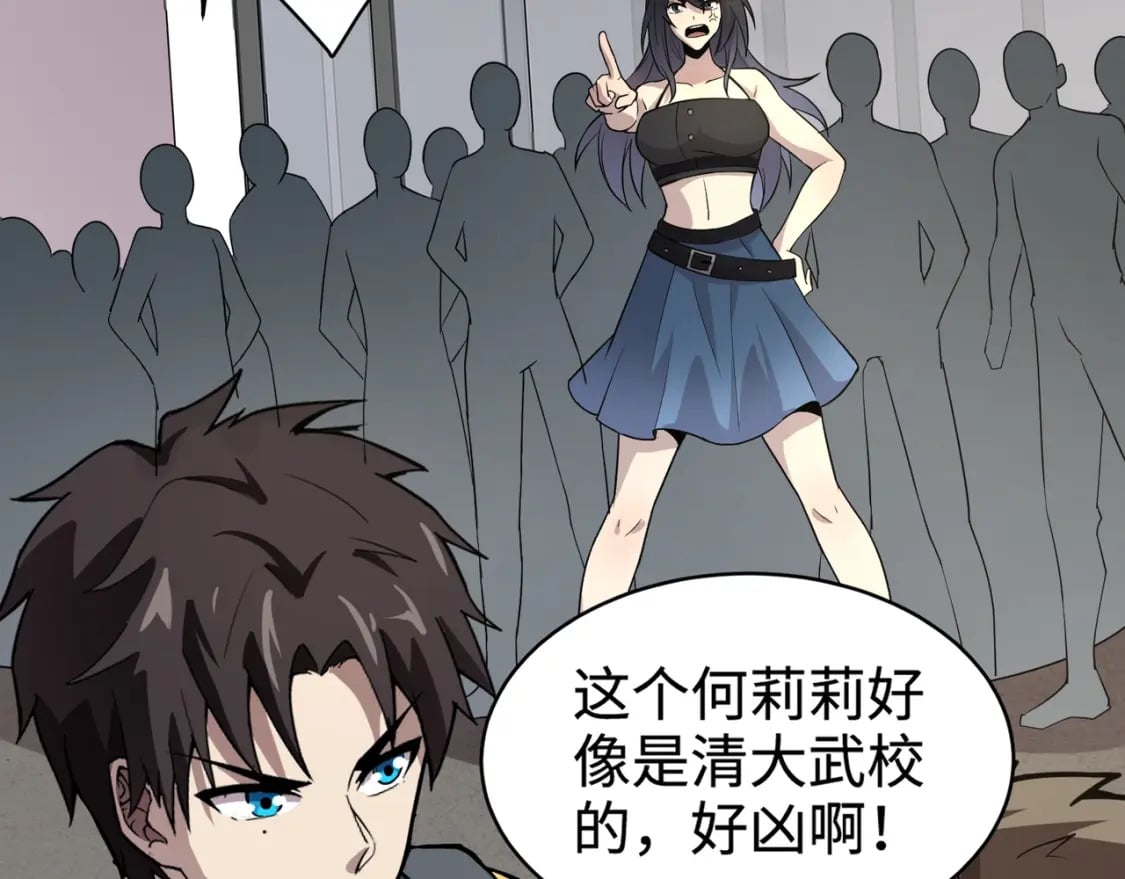 第66话 绝杀人马将军！魔域九层初现！140