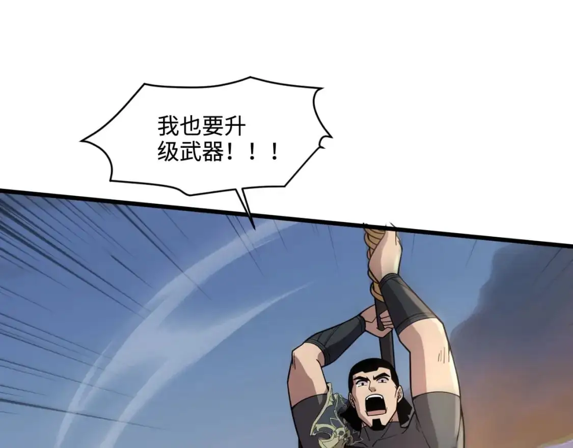 第80话 这巨兽军团谁顶得住啊？！112