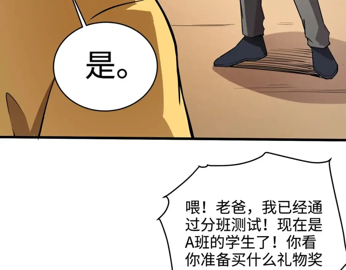 第95话 第十二层魔域！开战！！！152