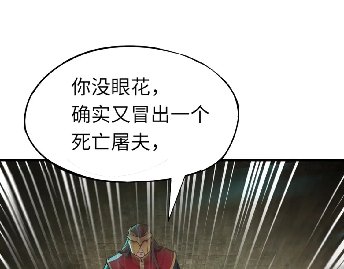 第36话 家里还有个杀人犯呢！41