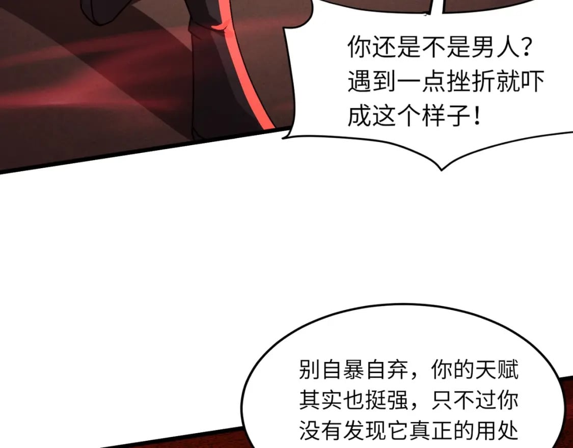 第32话 死亡屠夫？！这BOSS怎么打？131