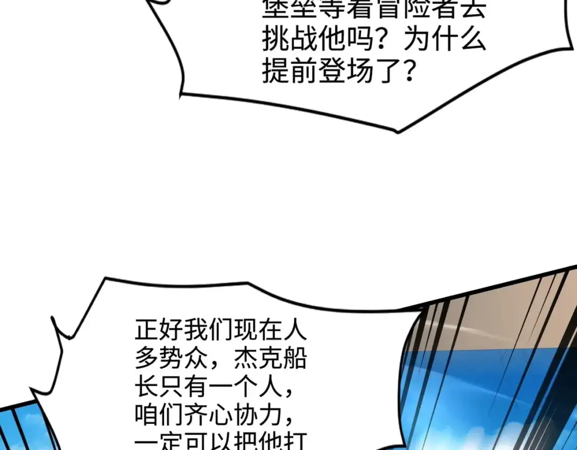第88话 哇哦！这个小鸟依人好变态啊！！！135