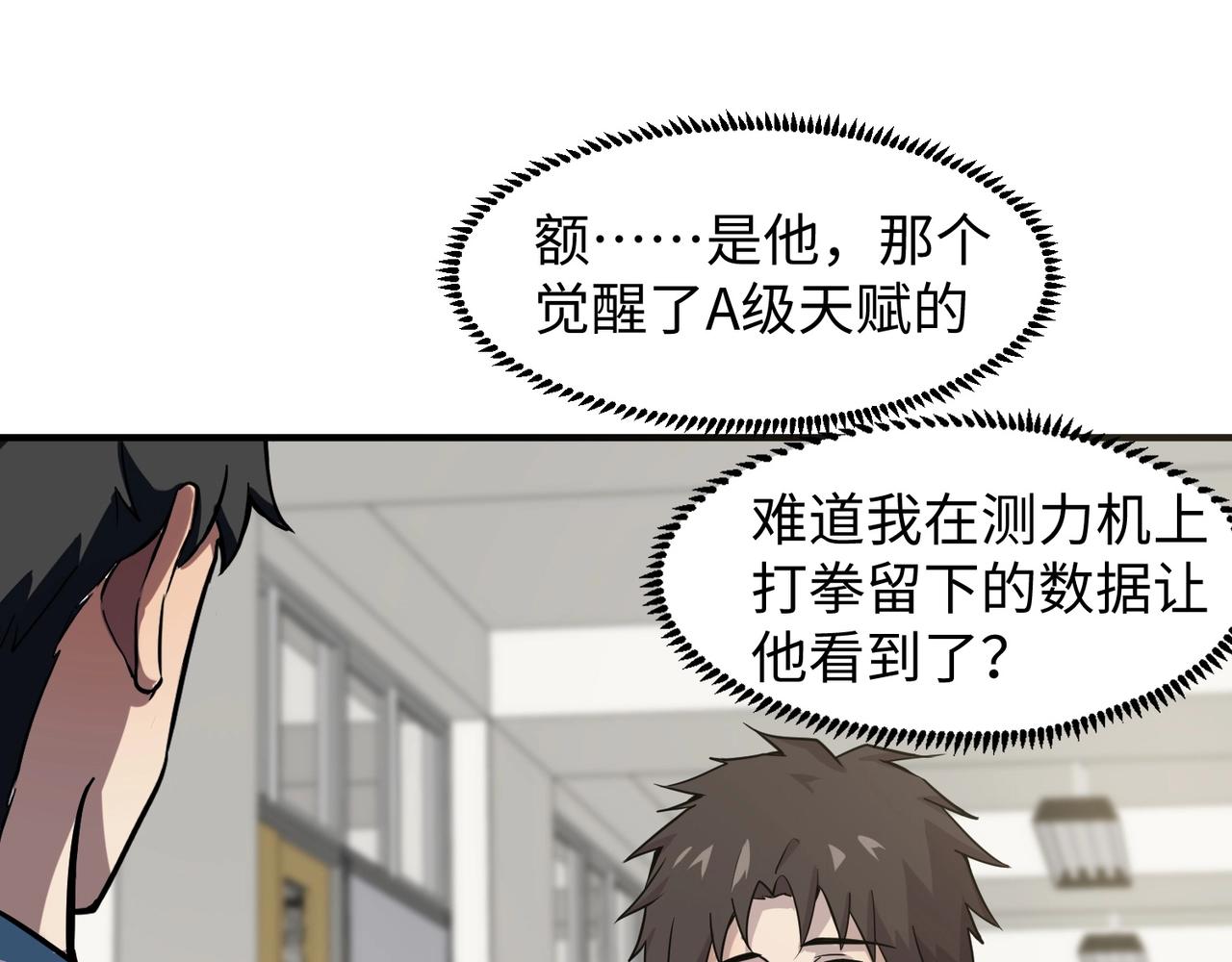 第16话 魔域第三层！出发！33