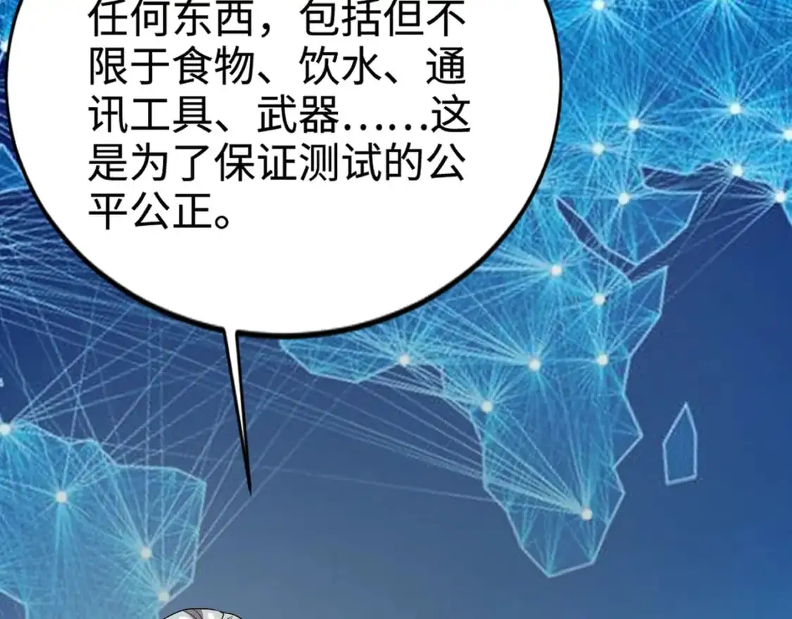 第84话 考核开启！危险正在逼近！！！42
