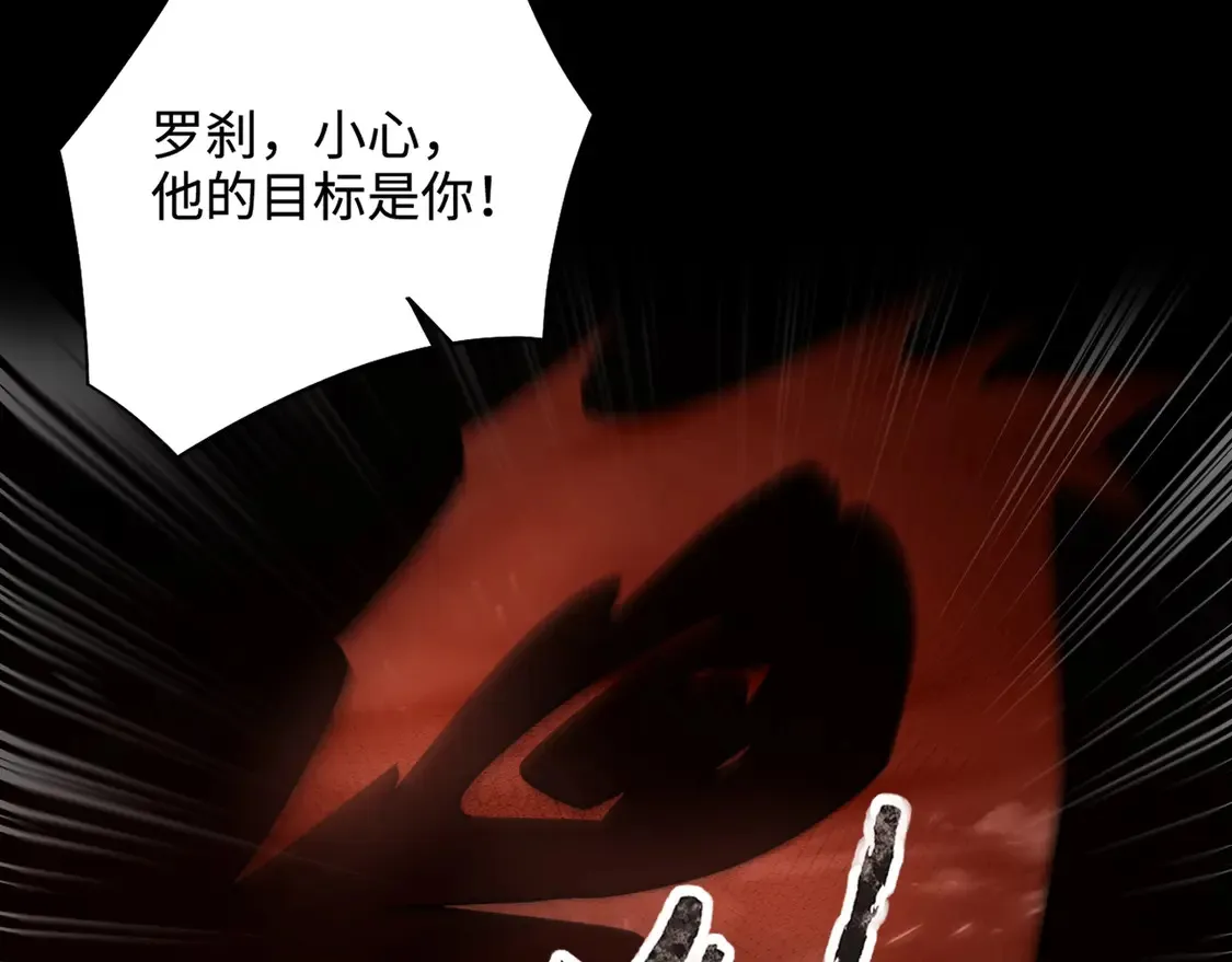 第106话 大暗天黑！月影暴怒复仇！86
