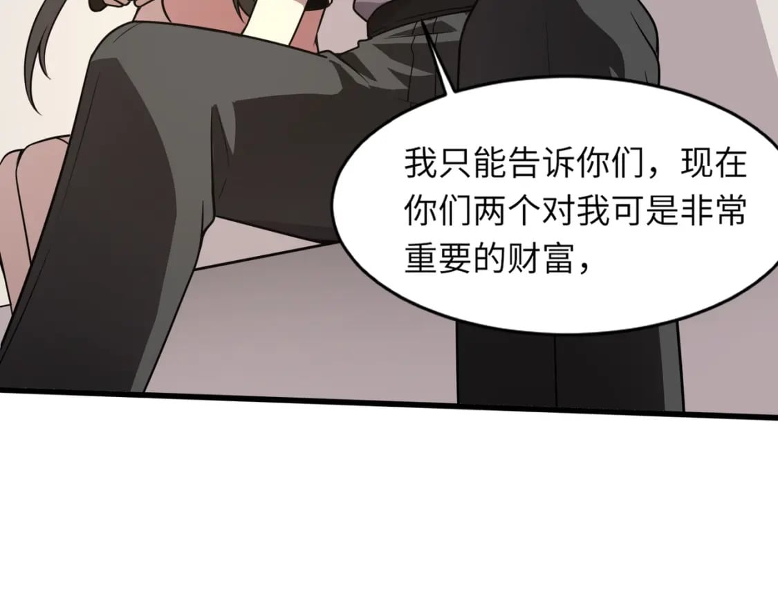 第37话 你就是赏金猎人？！85