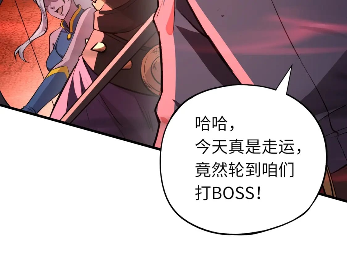 第33话 既然遇上了，那就干吧！82