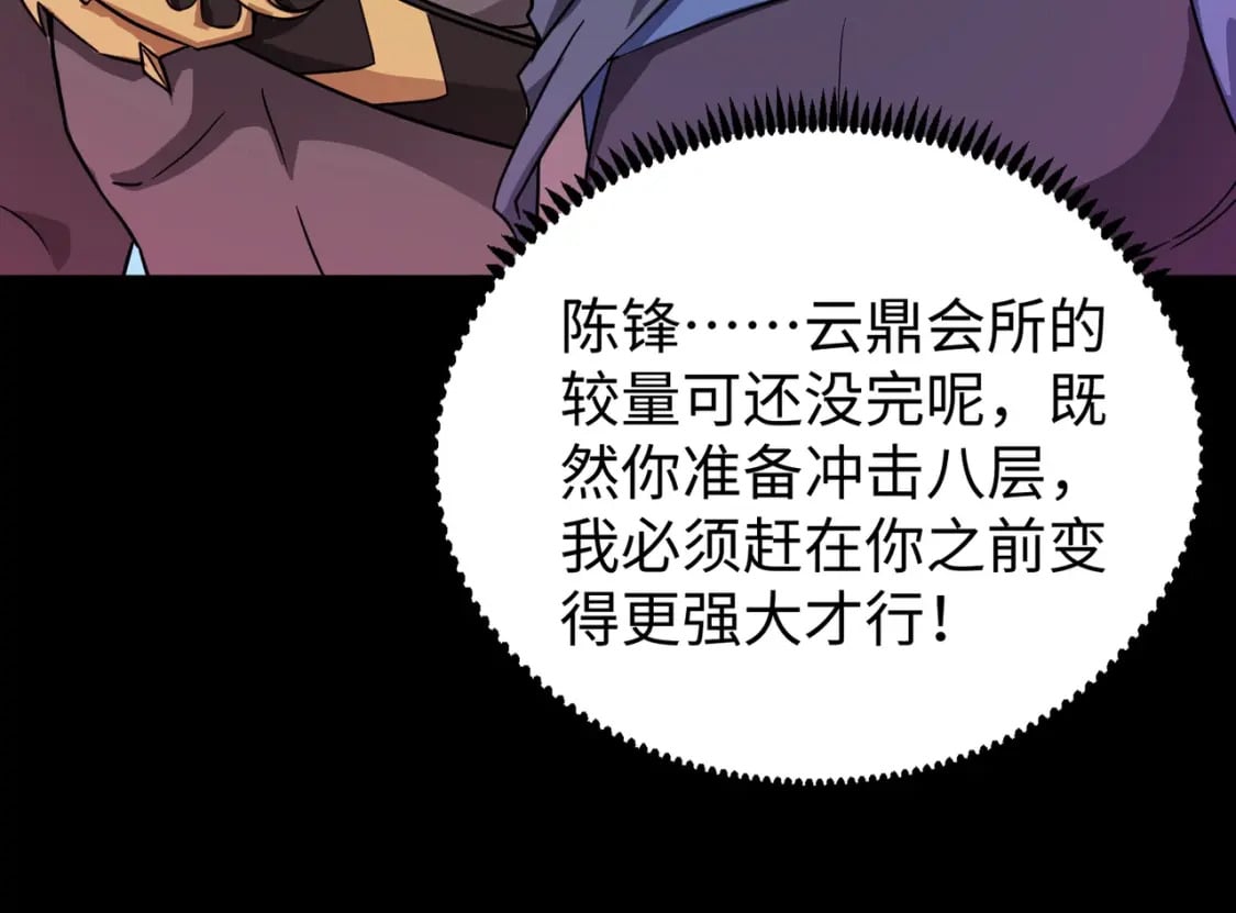 第52话 赚外快？可没那么容易！113