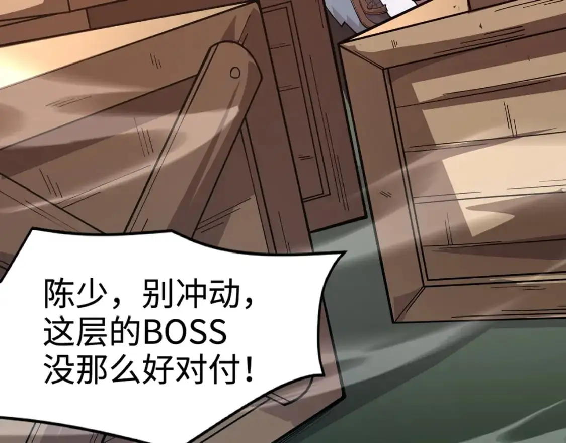 第90话 召唤宠物？帝王大章鱼登场！！！144