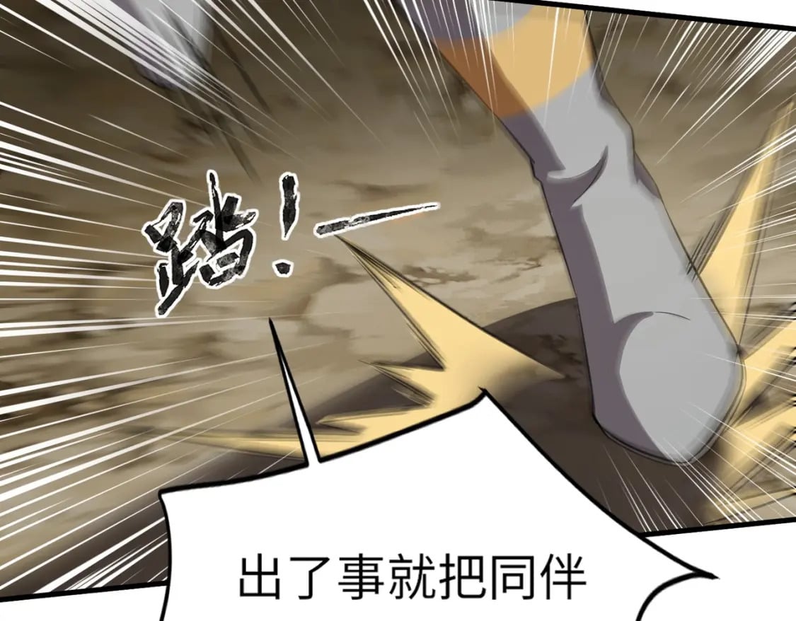 第40话 实在是打不过！32