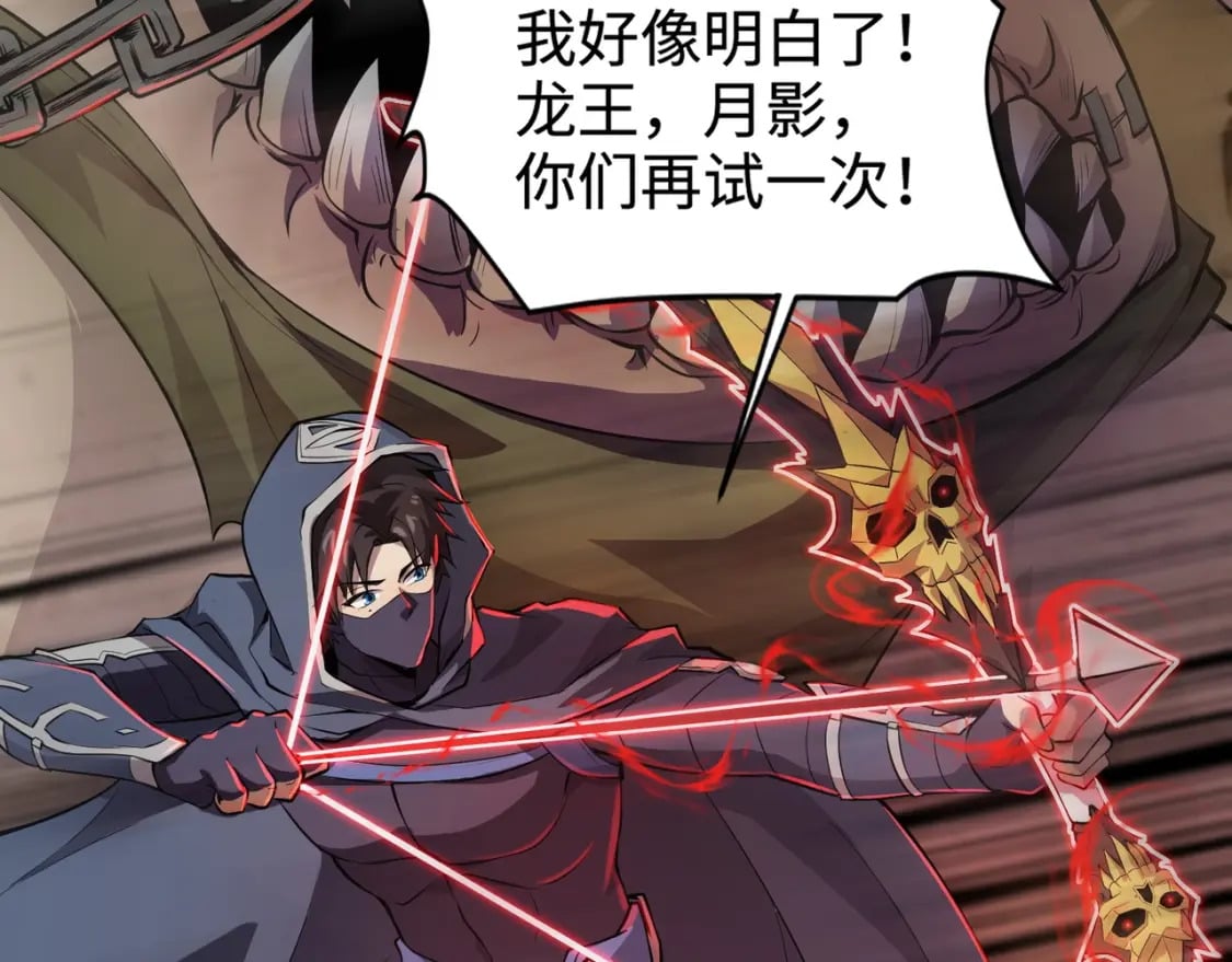 第57话 合击！让我来解决它！109