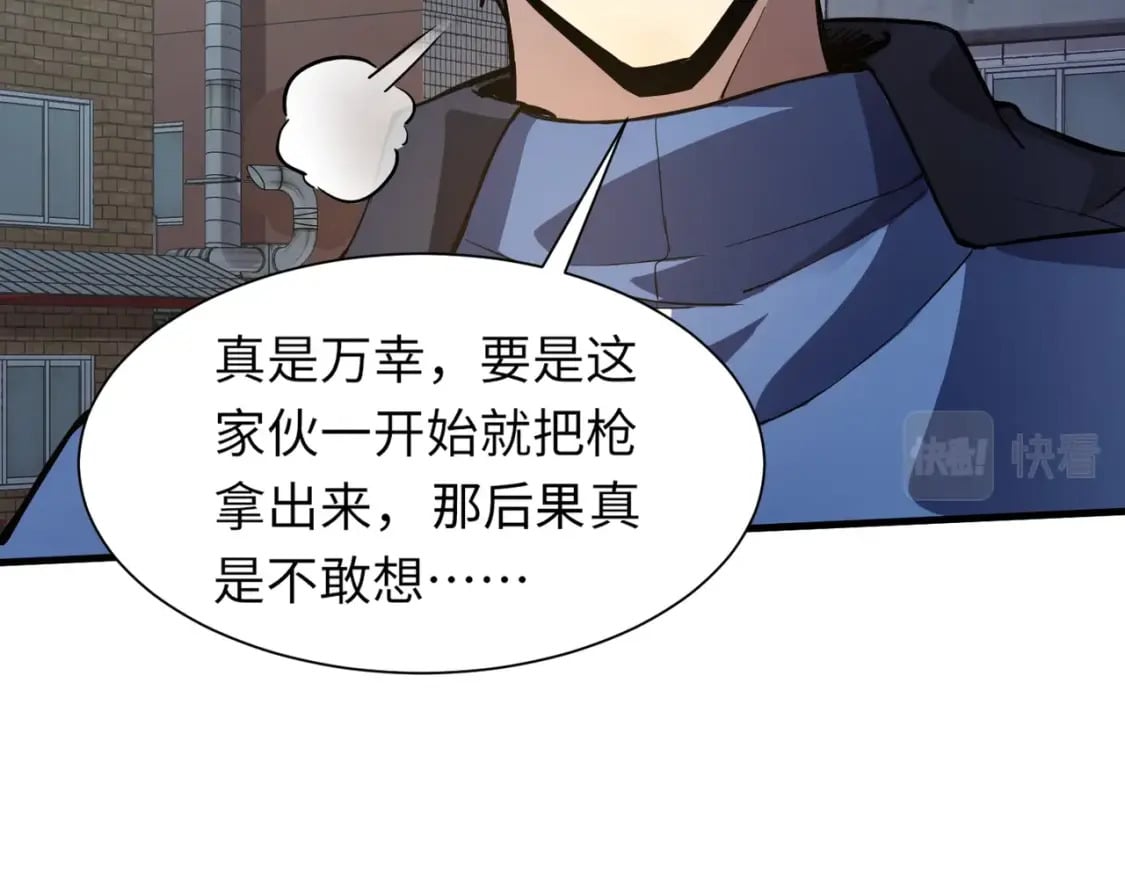 第38话 精神力催眠术？!91