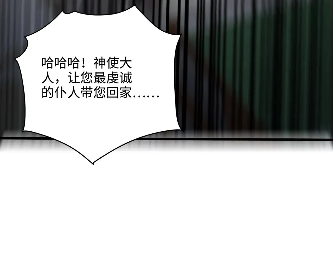 第110话 张泽！这次是你自己找死！44