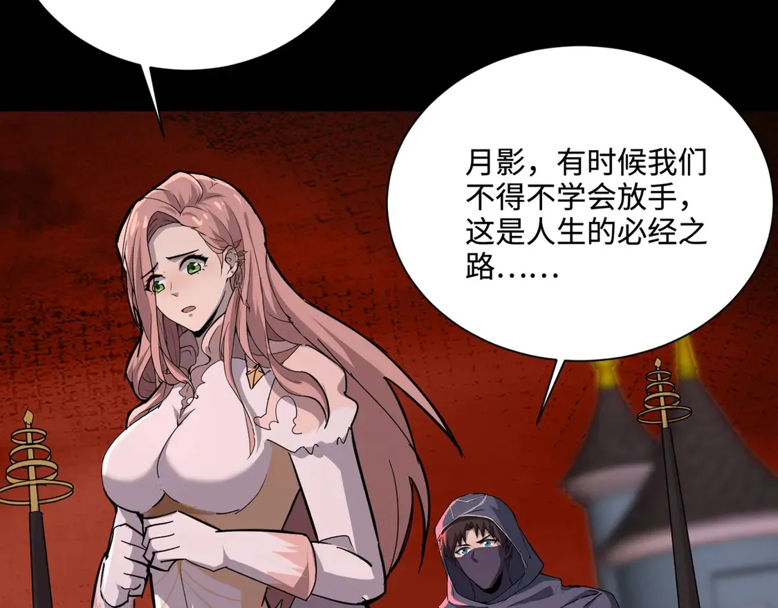 第107话 什么！柳月影要结婚了？！55