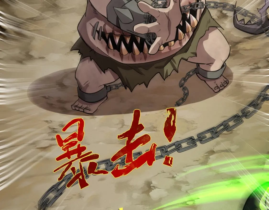 第43话 魔域五层还真是危险！102