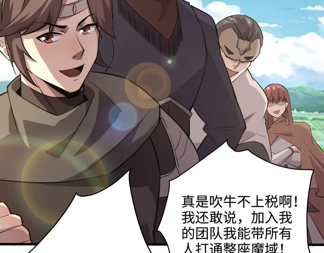 第62话 百人弓手公会！精英BOSS战一触即发！52