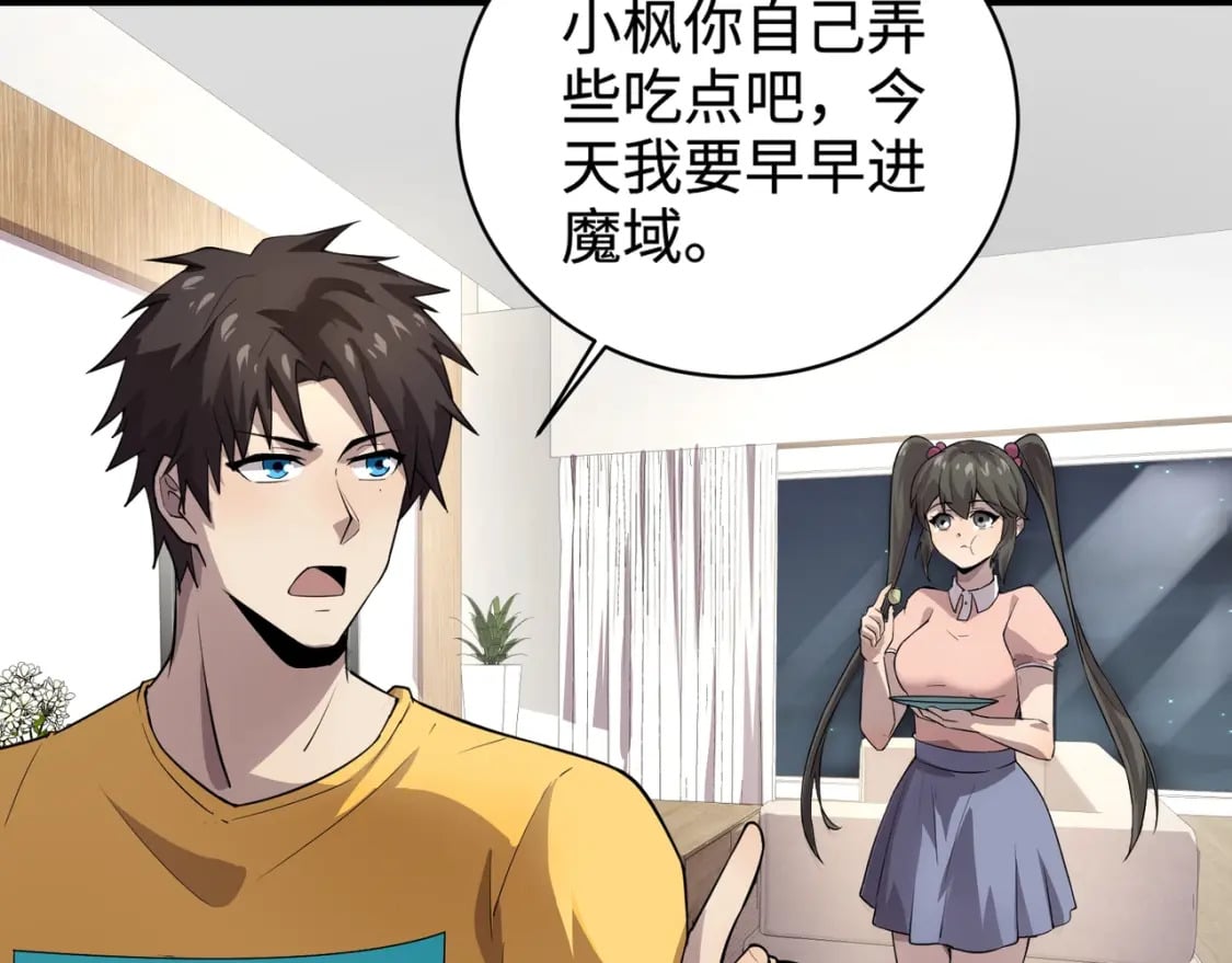 第62话 百人弓手公会！精英BOSS战一触即发！26