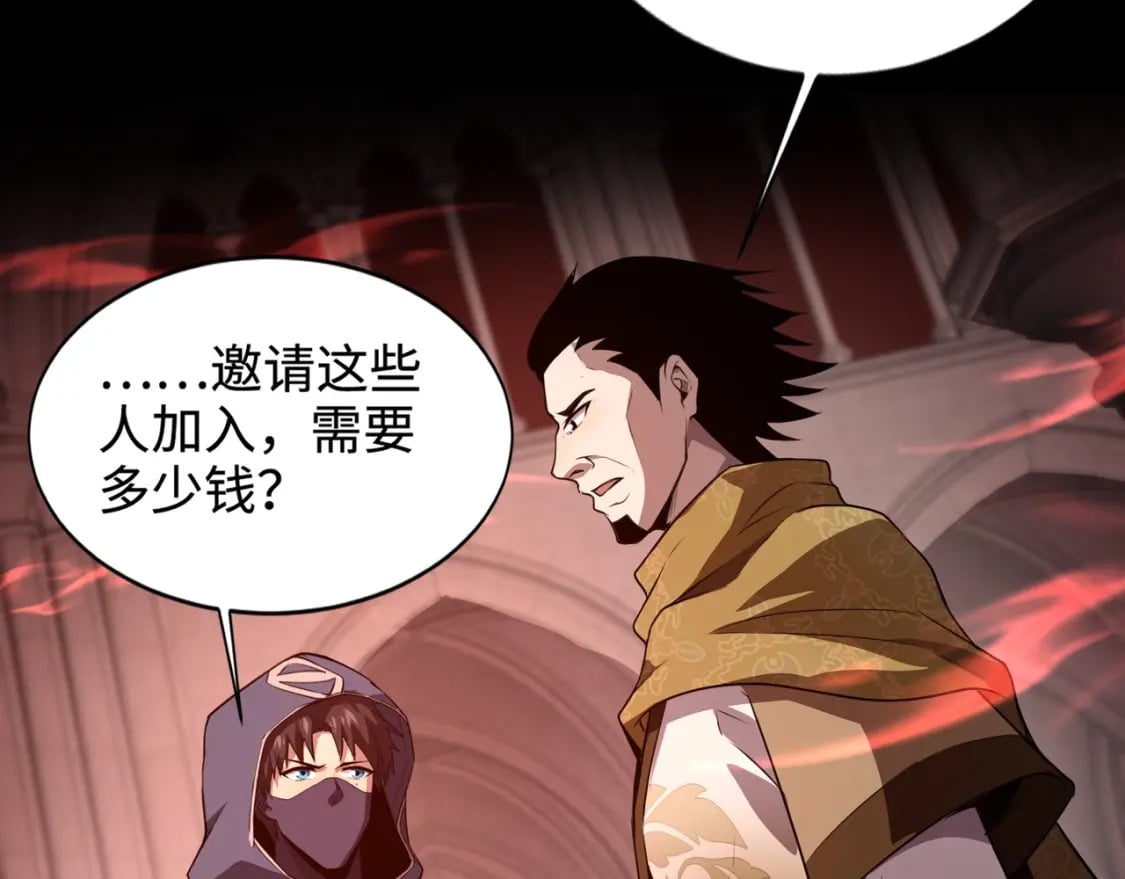 第75话 激战大蛇！毒爆术的伤害太高！129