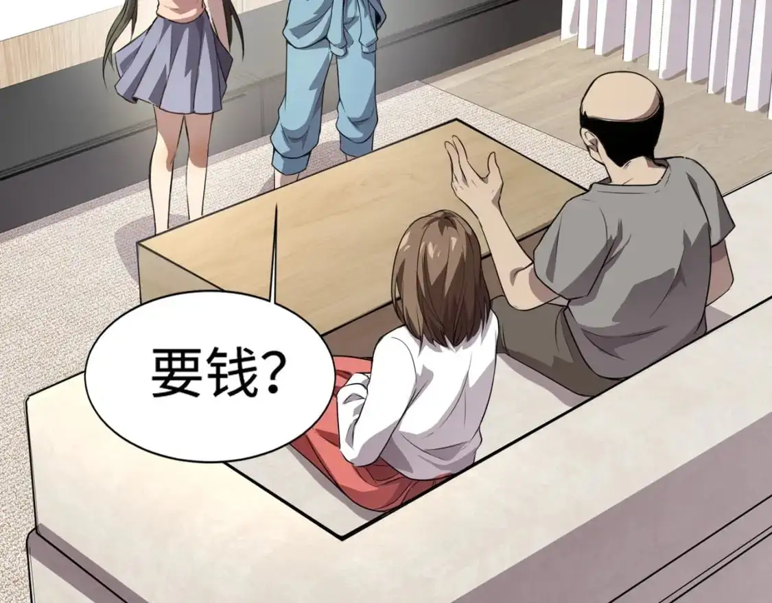 第79话 疾风剑豪？这个BOSS有点强！72