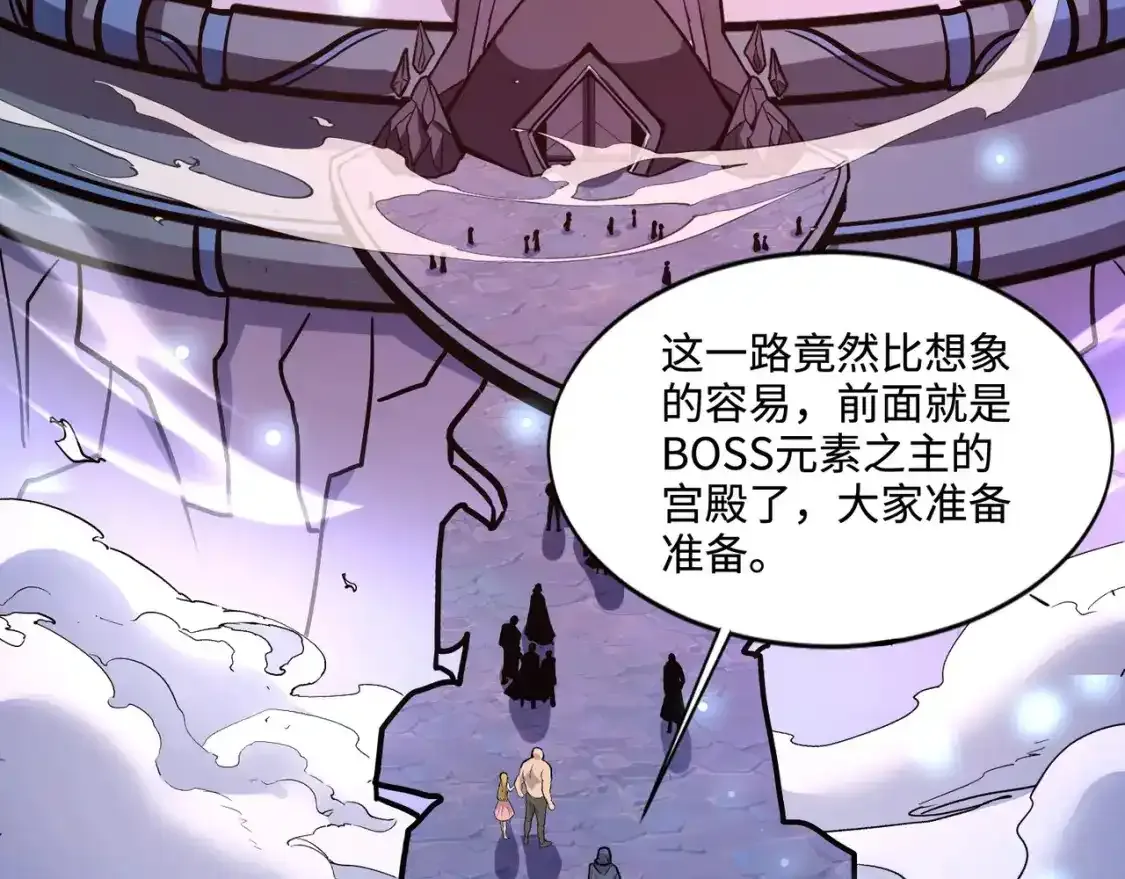 第96话 魔域混乱！无属性状态BOSS怎么破？57