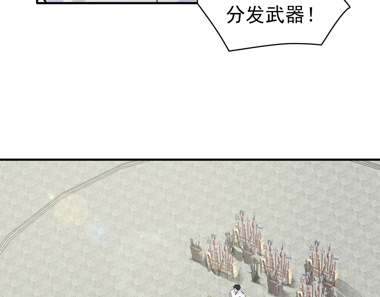 第2话 第一只召唤兽！54