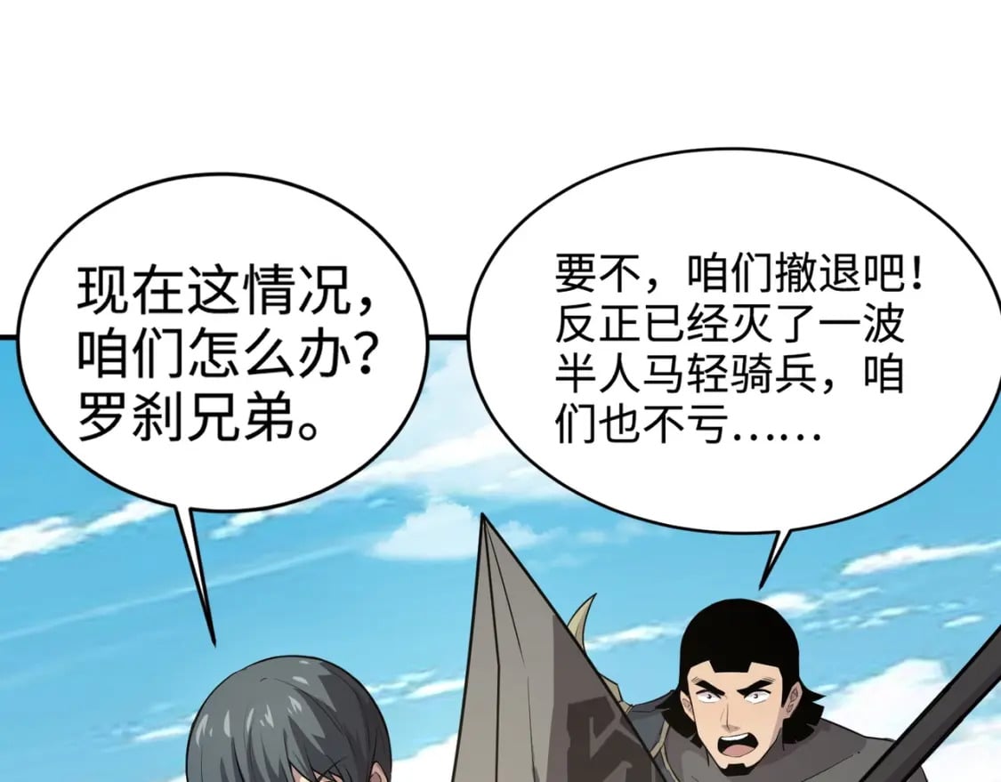 第64话 自爆！狗头人矿主的牺牲！47