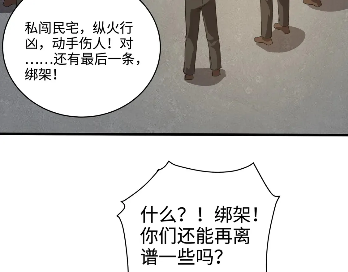第109话 你有种！敢绑架柳家大小姐！74