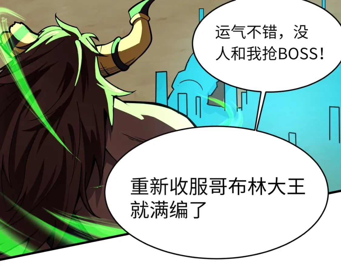 第44话 魔域五层！组队出发！29