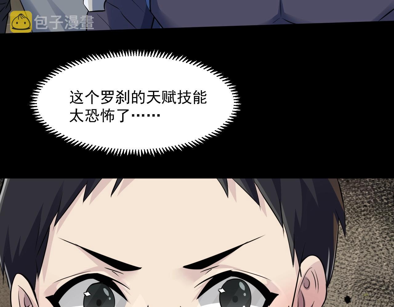 第13话 妹妹出事了！28