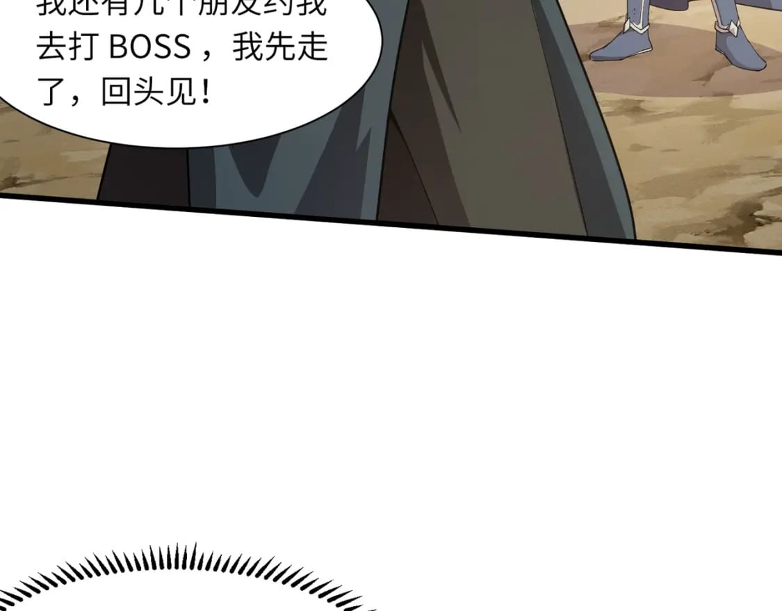 第41话 打BOSS就是要速战速决！26