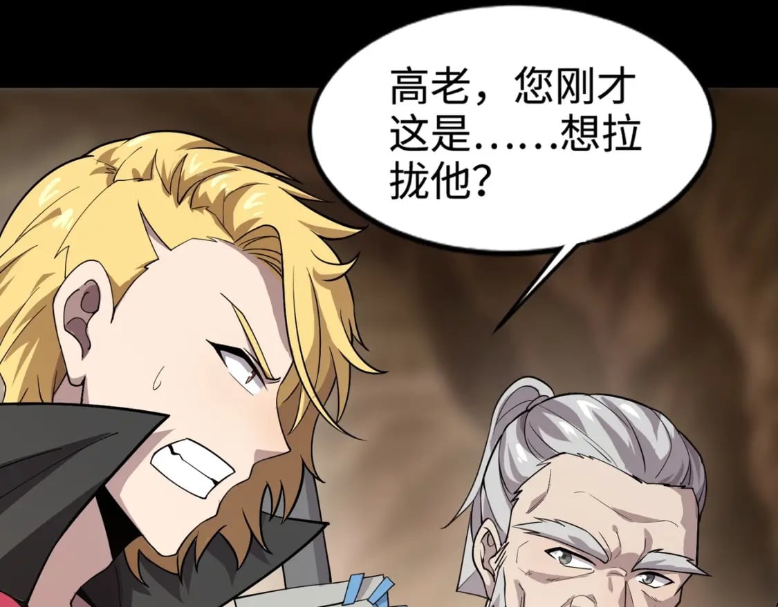 第58话 国安局？我没兴趣！101