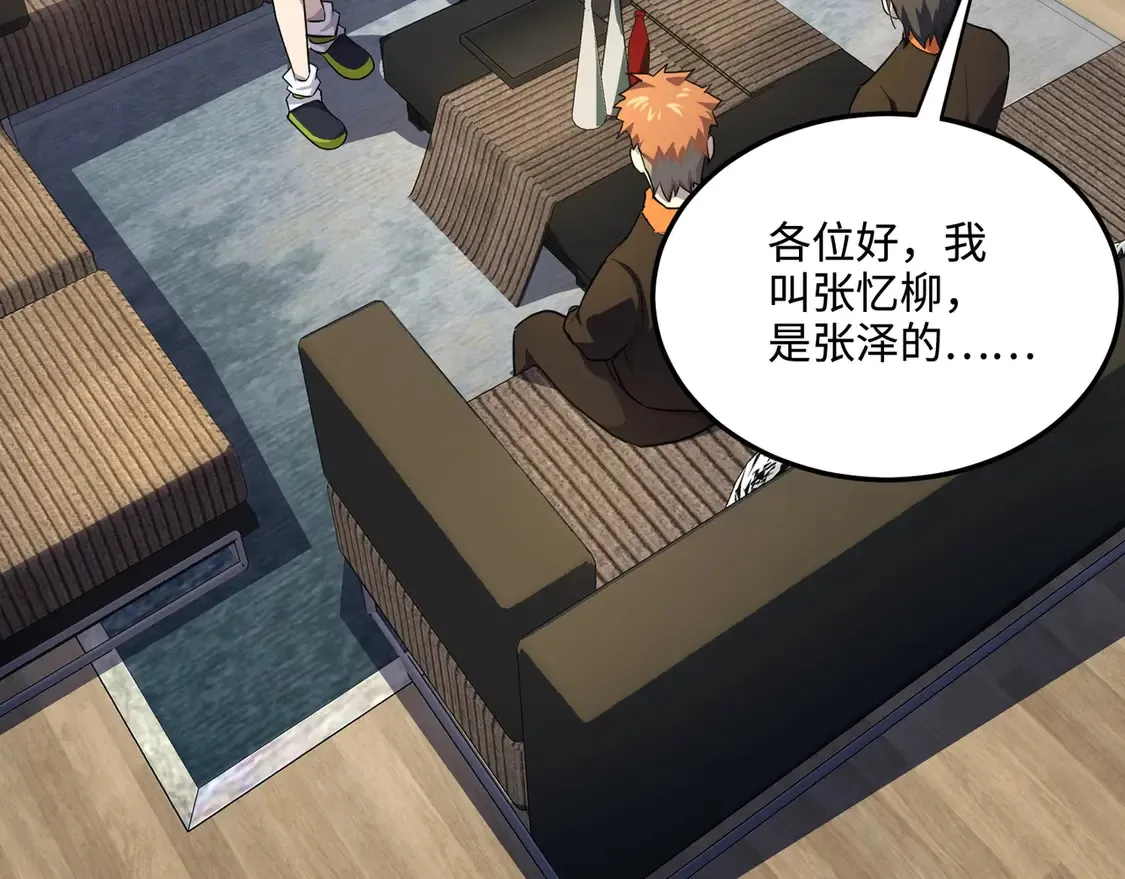第111话 张泽喜当爹？来自未来的女儿？108