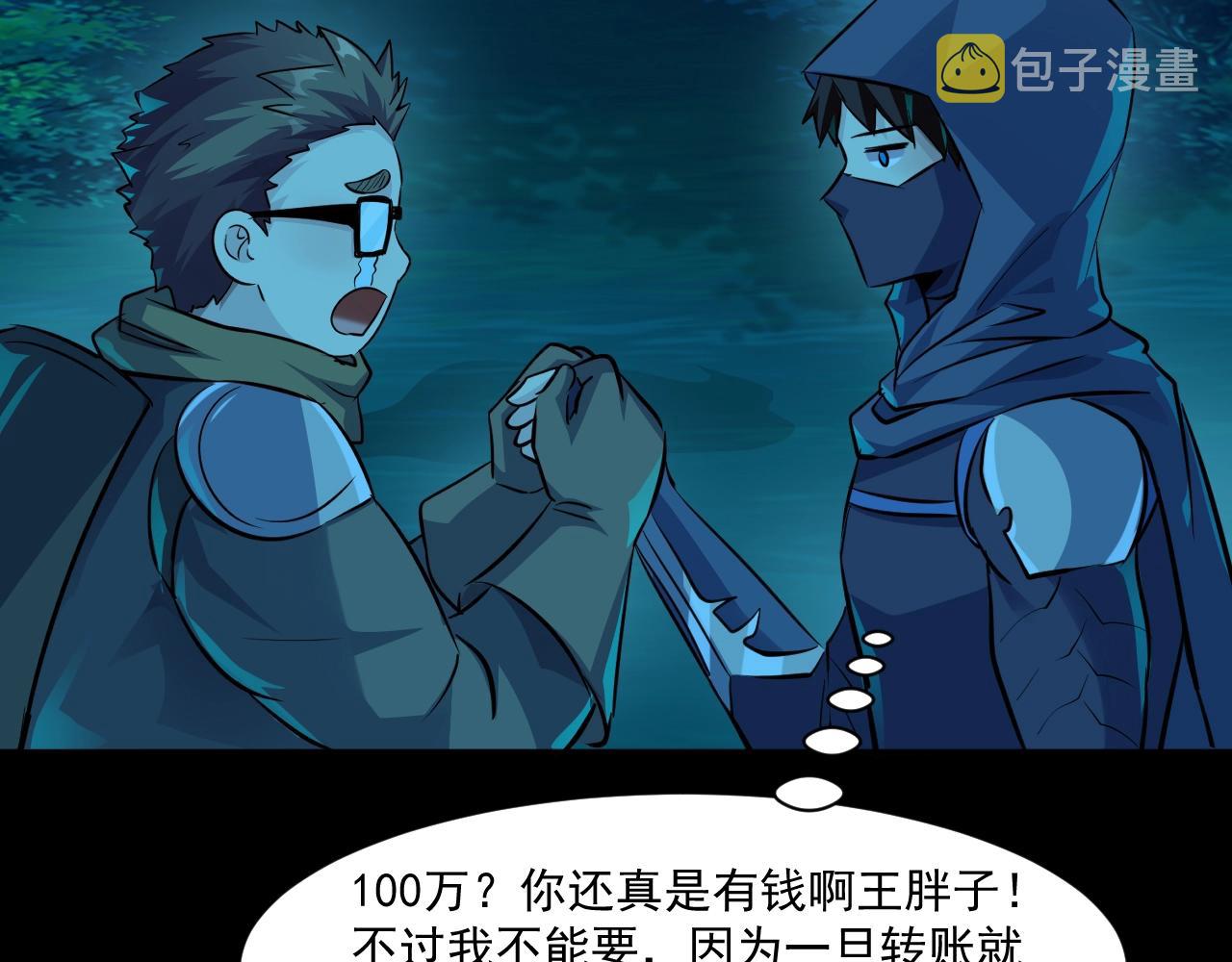 第8话 绝地反杀134