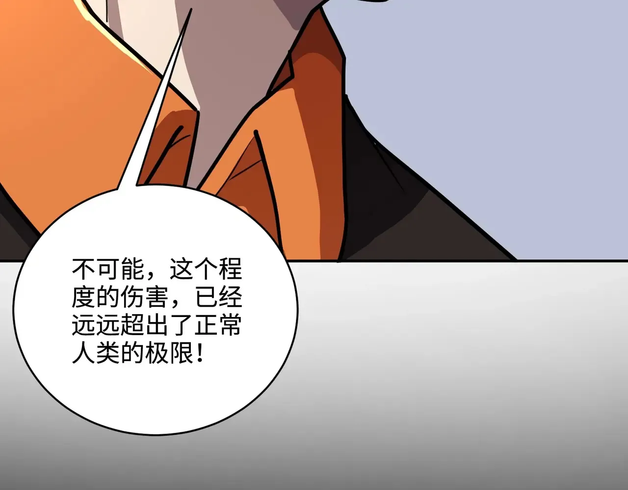 第114话 战神血清副作用？！人体发生变异？！114