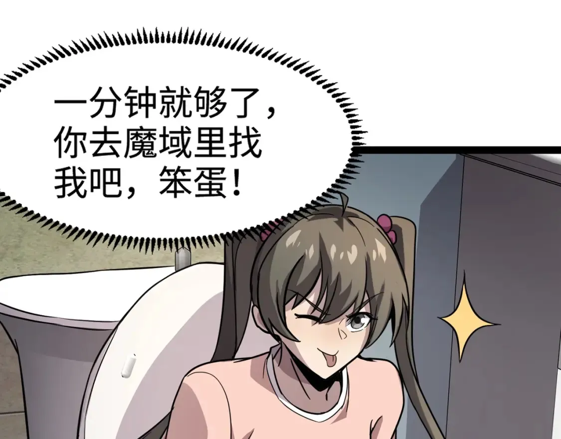 第102话 天赋技能失败，罗刹命悬一线！23