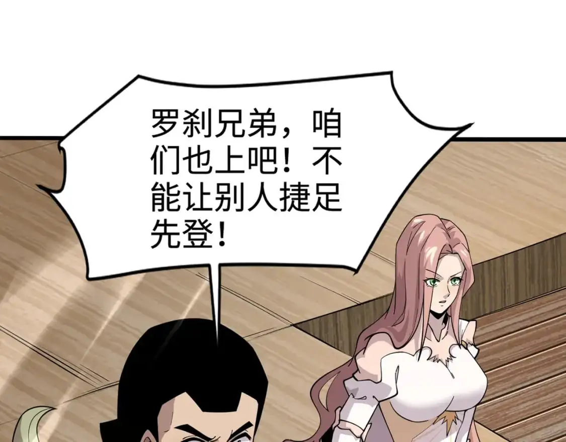 第88话 哇哦！这个小鸟依人好变态啊！！！139