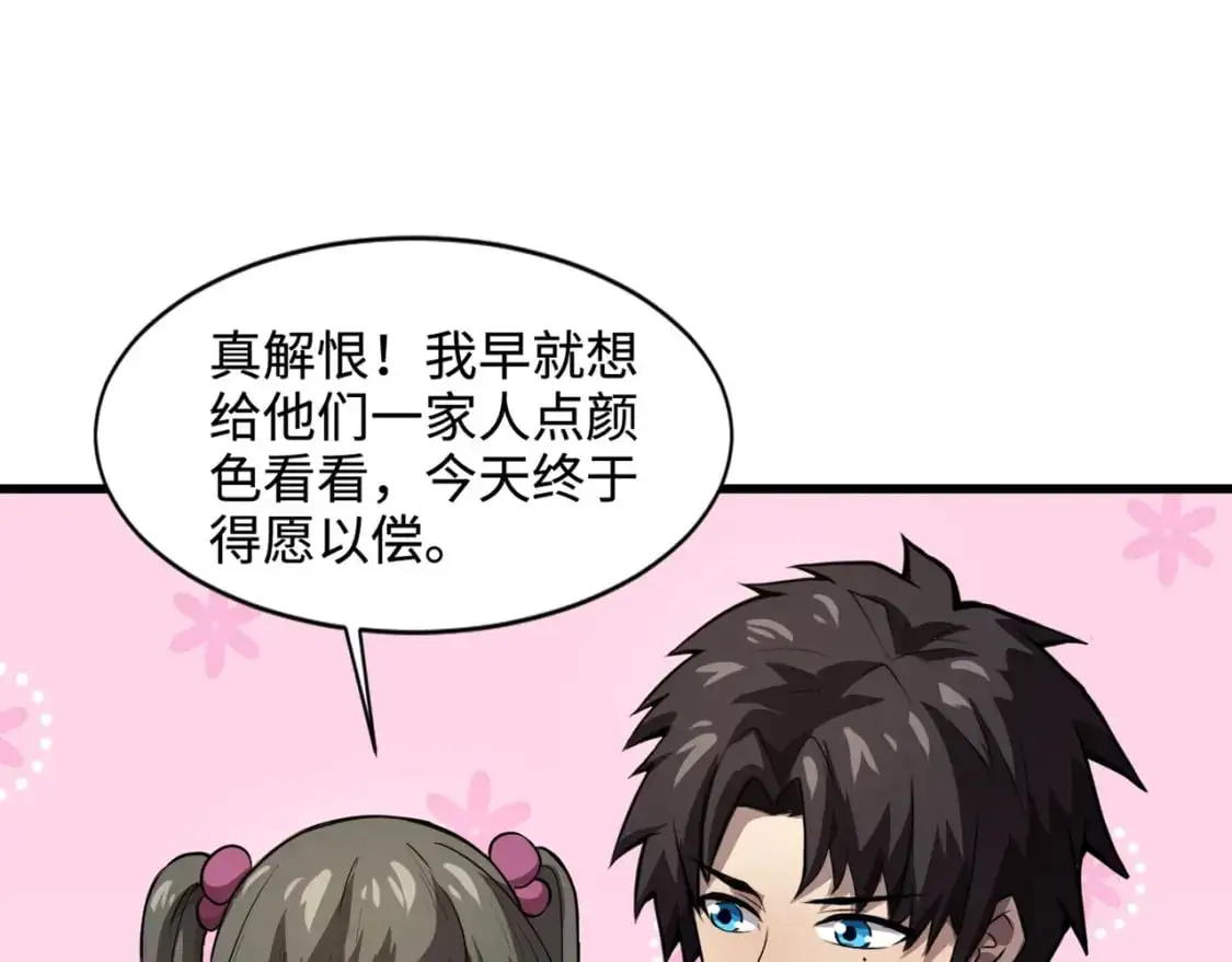 第79话 疾风剑豪？这个BOSS有点强！132