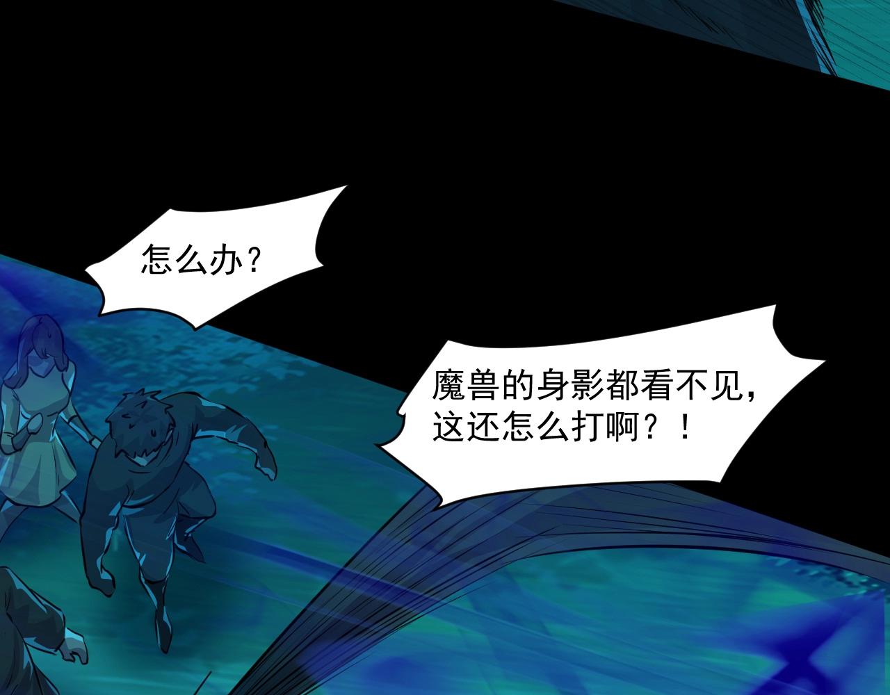 第4话 S级的实力！66