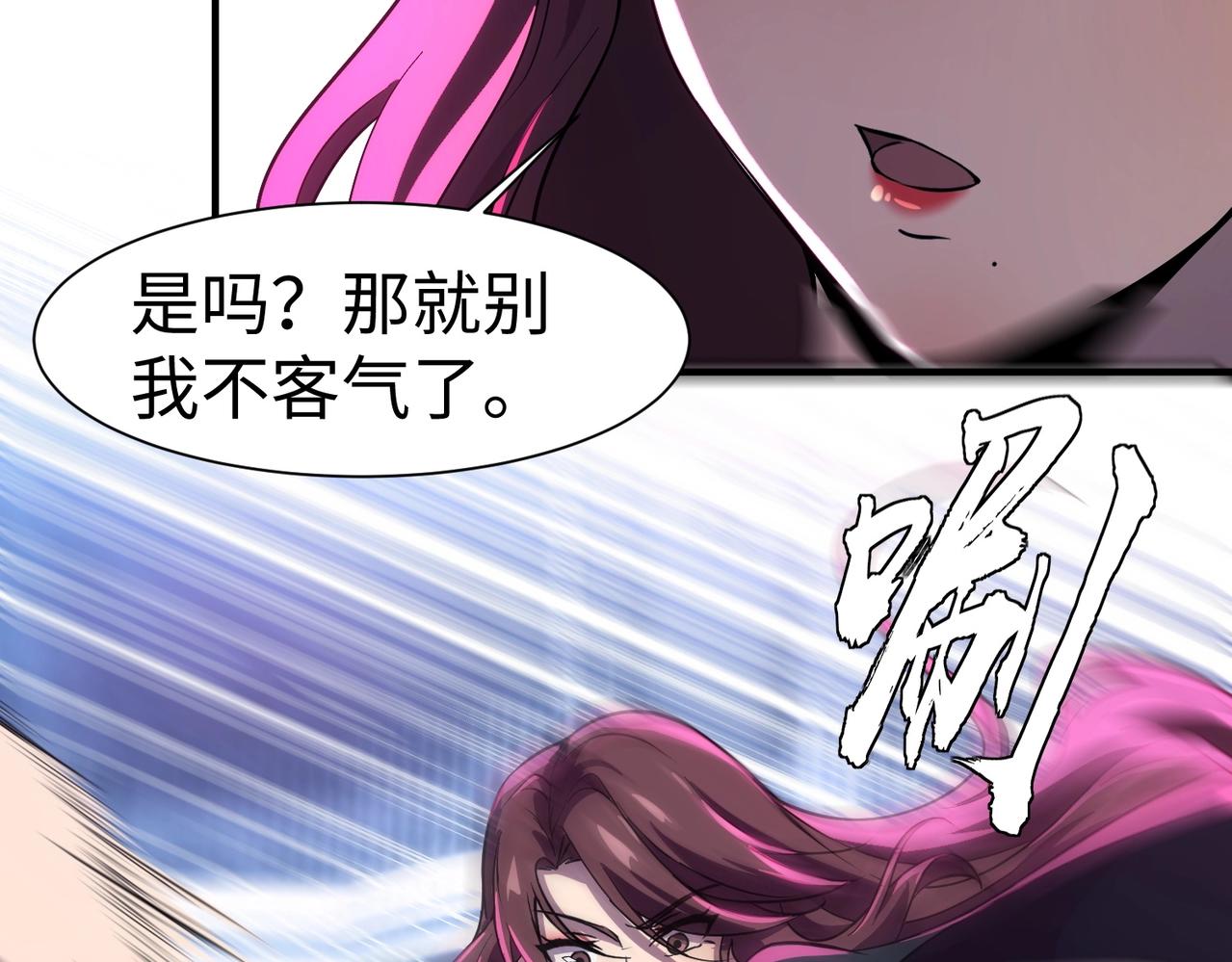 第14话 谁敢动我妹妹？！97