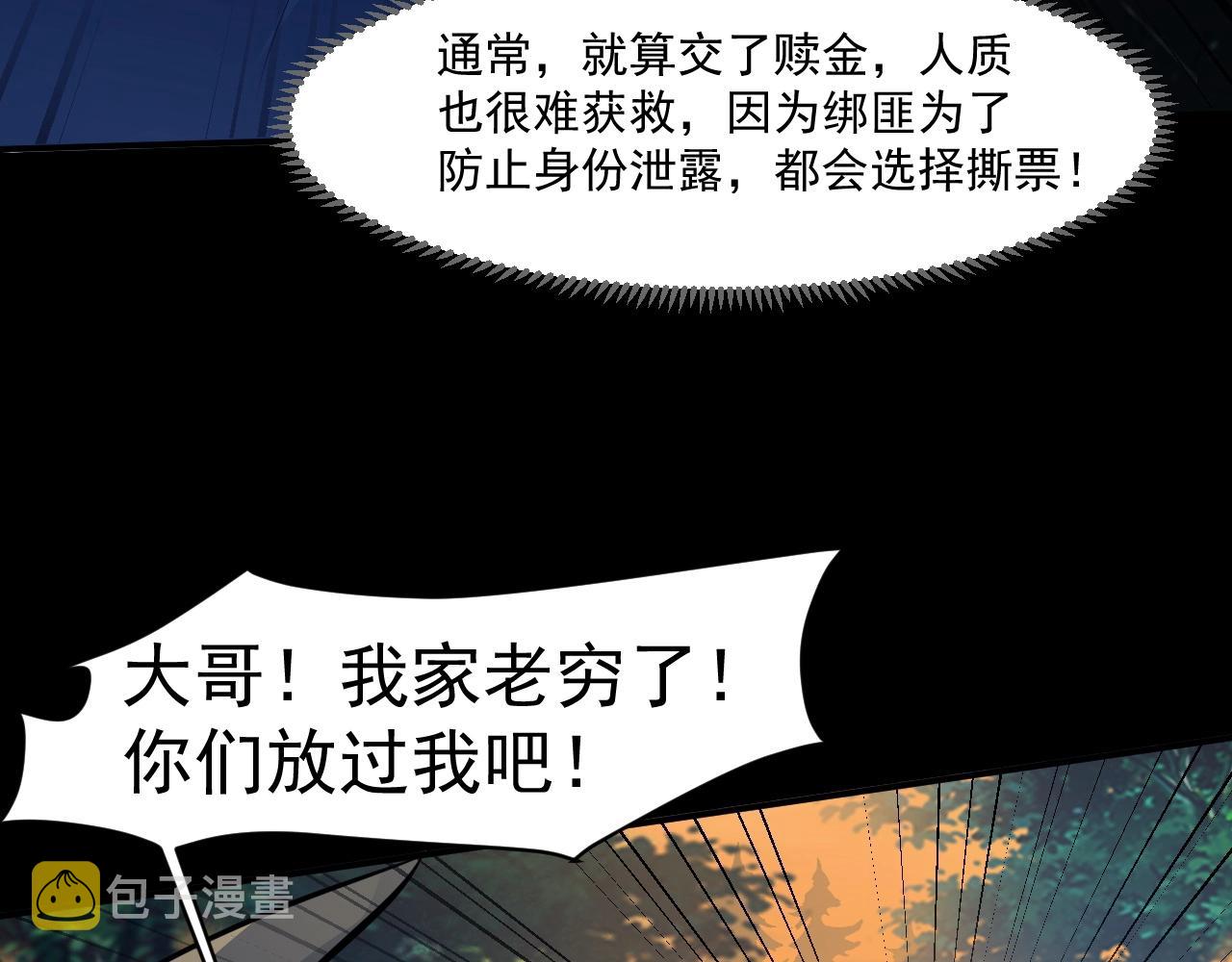 第8话 绝地反杀10