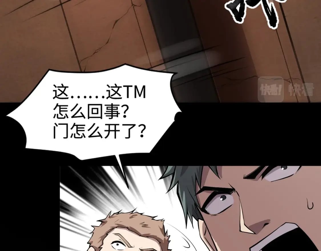 第56话 你想打BOSS？那得看我心情！97