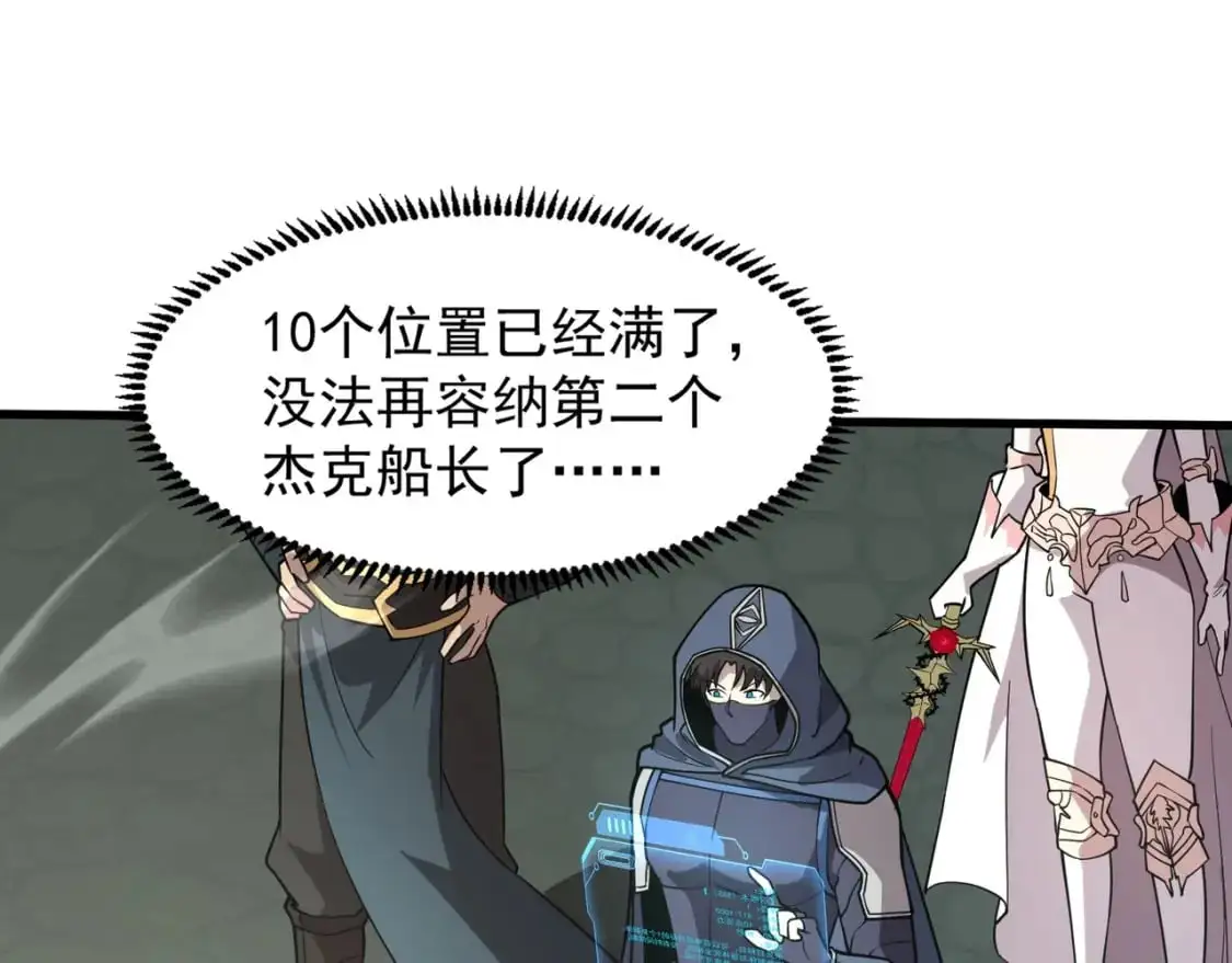 第94话 元素法师？这不就有了吗？118