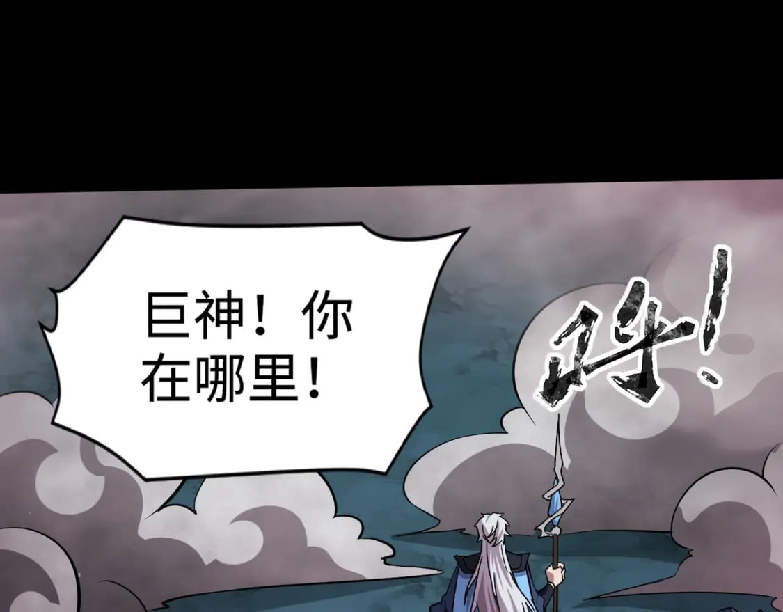 第51话（下） 巨神的牺牲！105