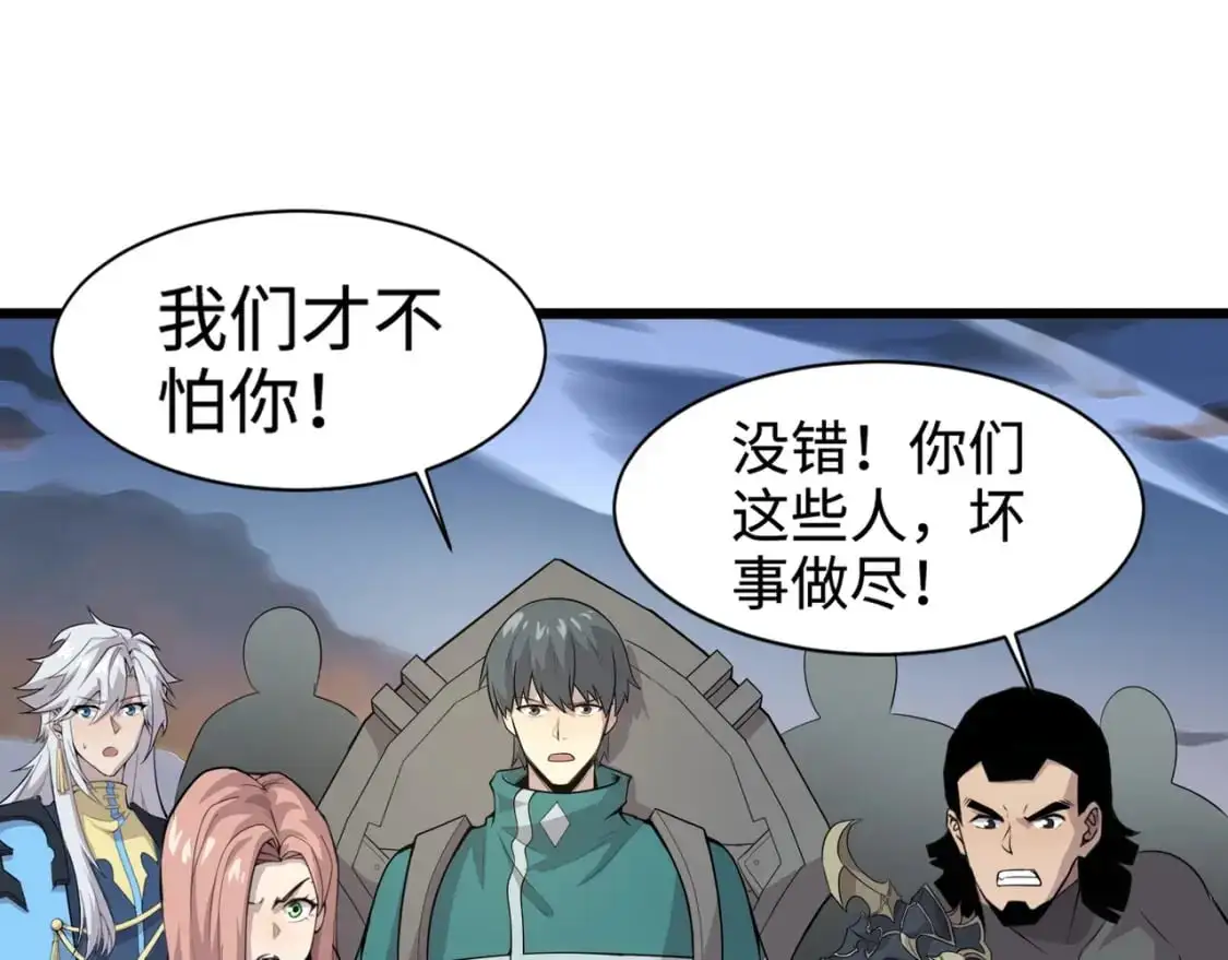 第78话 加入曙光？！我没兴趣！36