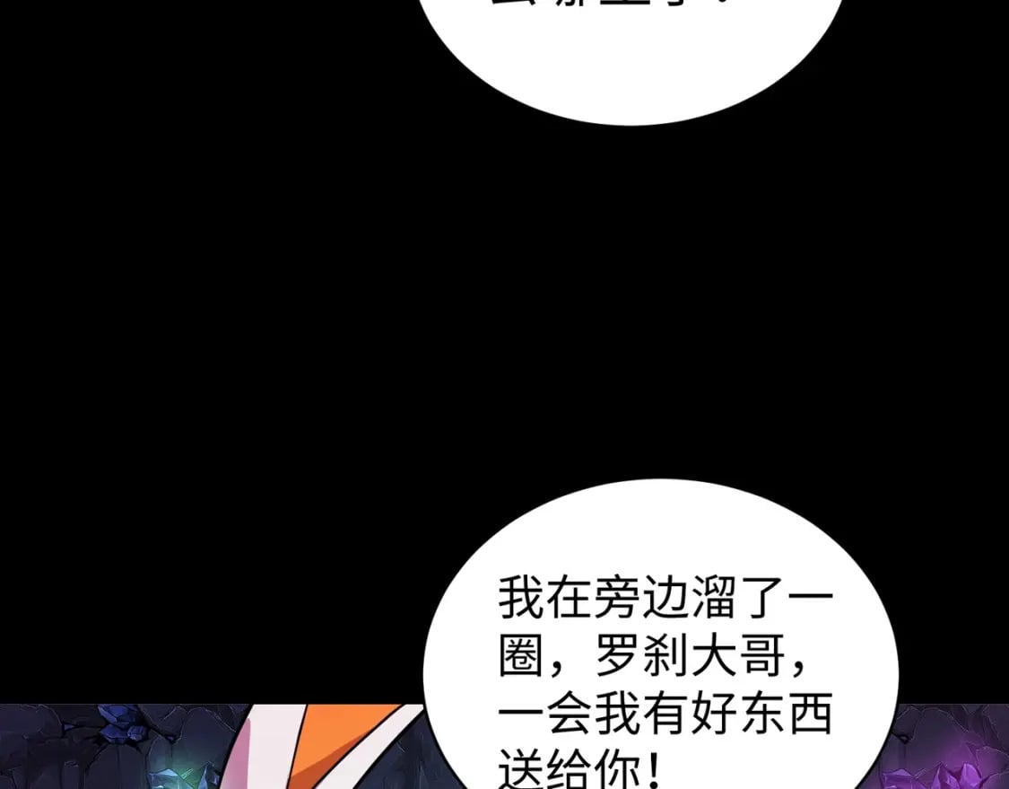 第52话 赚外快？可没那么容易！91