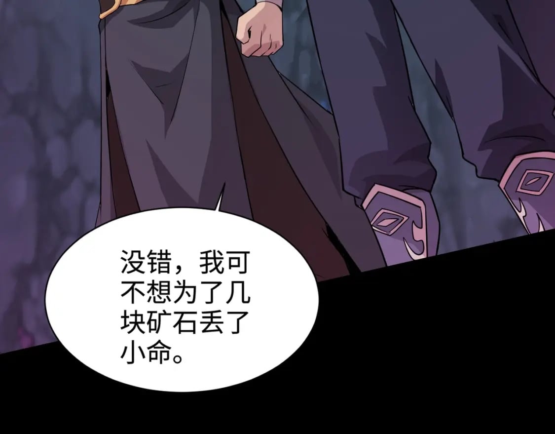 第52话 赚外快？可没那么容易！69