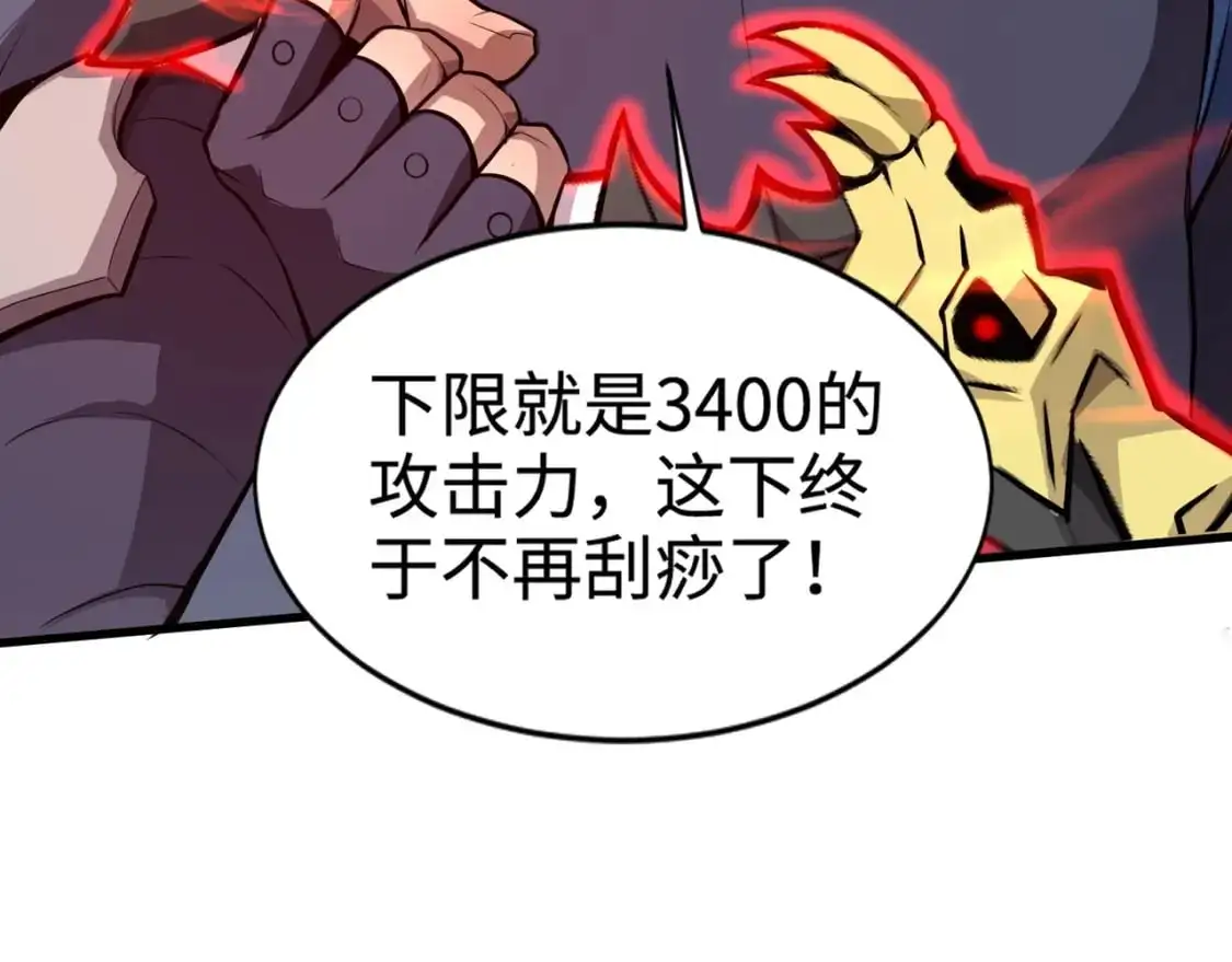 第78话 加入曙光？！我没兴趣！153