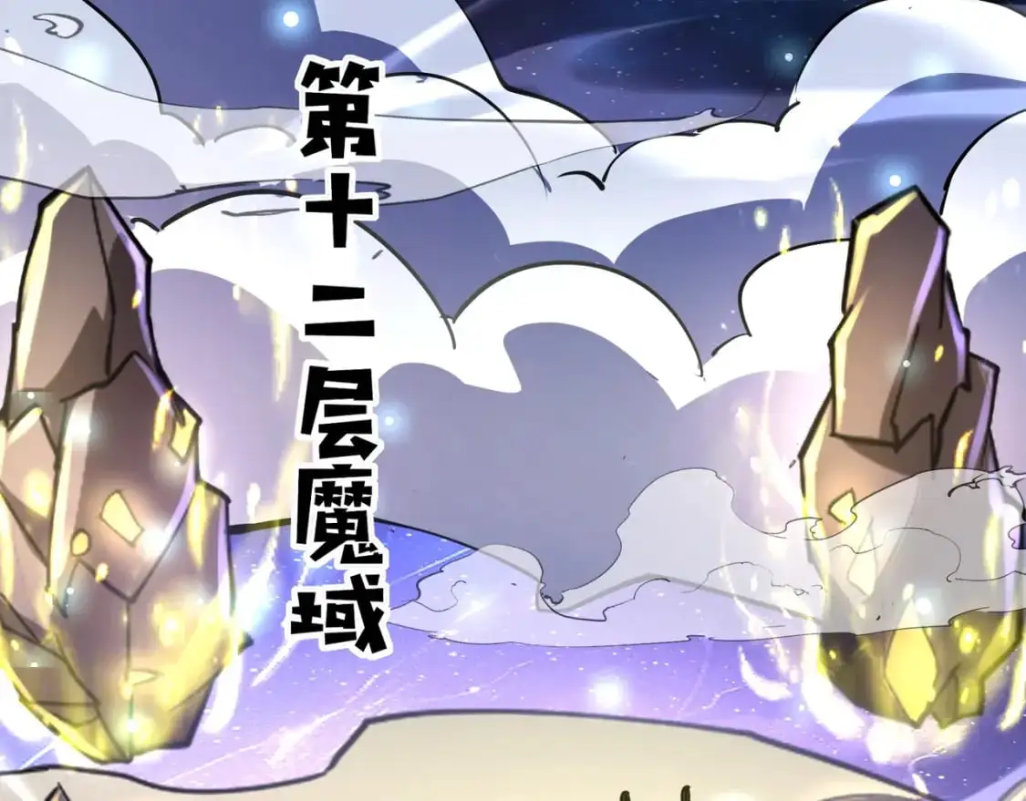 第95话 第十二层魔域！开战！！！161