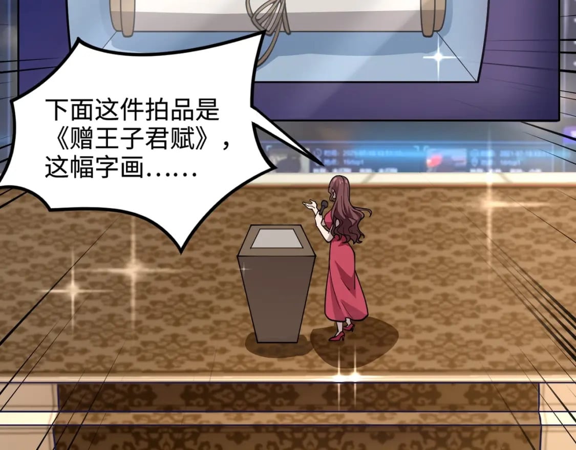 第59话 柳月影？那是我未来的媳妇！147